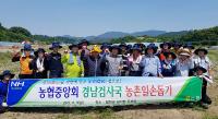 경남농협검사국, 농심 품은 일손돕기 실시
