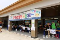 온종합병원, 제3회 사생대회 개최
