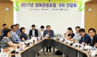 경북도, 새 정부 맞춤형 관광정책 과제 발굴…지역 관광산업 육성