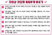 여름철 건강하게 피부를 유지할 수 있는 자외선 차단제 사용법