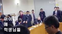 “아이고, 예 학생님들” 조대엽 후보자 과거 반말·고성에 고려대 총학생회 사과 요구