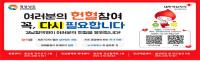 경남도-경남혈액원, ‘세계 헌혈자의 날’ 맞아 기념 행사 펼쳐