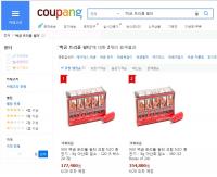 소셜커머스 쿠팡, 환각 물질 지정 앞둔 ‘해피벌룬’ 버젓이 판매