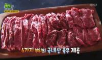 ‘2TV저녁 생생정보’ 대구 3000원 비빔밥+된장찌개, 의정부 19900원 국내산 소고기 무한리필