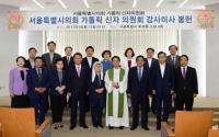서울시의회 가톨릭신자 의원회 감사미사 봉헌