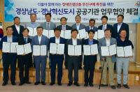 경남도, ‘중증장애인생산품 구매활성화 업무협약’ 체결