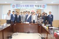 박동식 경남도의장, 건보공단 창원중부지사 일일명예지사장 활동