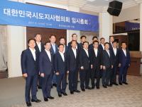 대한민국시도지사협의회, 권영진 시장 "중앙-지방 소통이 지방분권 첫 걸음"