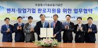 기보-조달청, 벤처·창업기업 판로지원 협약 체결