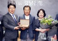 BNK경남은행, 진주영업부 시공사 라온산업개발㈜에 감사패 전달