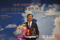 허성곤 김해시장, ‘2017 대한민국 유권자대상’ 수상
