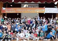  대전서구, '어린이 원탁회의’ 개최