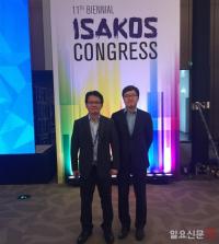 좋은삼선병원 정형외과, 2017 ISAKOS Congress 논문 발표