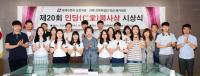 대구보건대 인당봉사상, 정남진산업고 최우빈 학생 대상 수상 