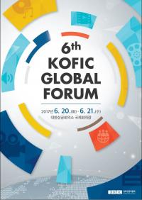 영화진흥위원회, ‘제6회 KOFIC 글로벌포럼’ 개최