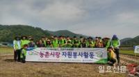  경남농협, 경상대와 농촌일손돕기 나서