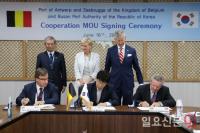 BPA, 앤트워프항만공사·지브뤼게항만공사와 MOU 체결