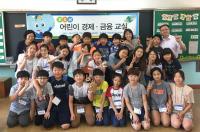 NH농협생명 경남총국, 찾아가는 어린이 금융교실 반응 뜨거워