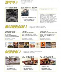 부산시, 참여형 음식영화축제 ‘부산푸드필름페스타’ 영화의전당서 열려