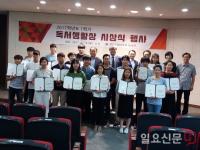 전남도립대, 독서생활상 시상