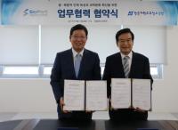 국립부산과학관, 한국과학우주청소년단과 업무협약 체결