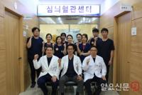 온종합병원, 심뇌혈관센터 개소식