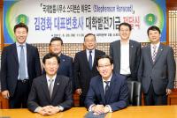김경화 영국 변호사, 한국해양대에 발전기금 5천만 원 전달