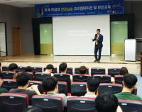경상대, 하계 현장실습 오리엔테이션 및 안전교육 실시