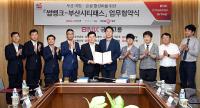 BNK금융 썸뱅크, ‘부산시티패스’와 업무협약 체결