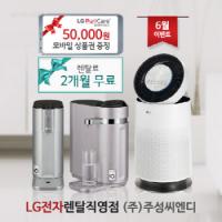 LG정수기 렌탈 ㈜주성씨엔디, ‘옥션 렌탈 슈퍼위크’ 프로모션 진행