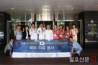 은성의료재단 좋은병원, 몽골 해외의료봉사단 파견