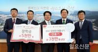 BNK경남은행, 울산광역시에 ‘선풍기ㆍ장학금’ 기탁