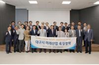 대구상의 각 위원회,  미래산업 육성 위한 공동회의 개최