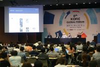 영진위, '제6회 KOFIC 글로벌 포럼' 성료