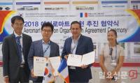 사천시, ‘2018 에어로마트 사천’ 개최 준비 착착