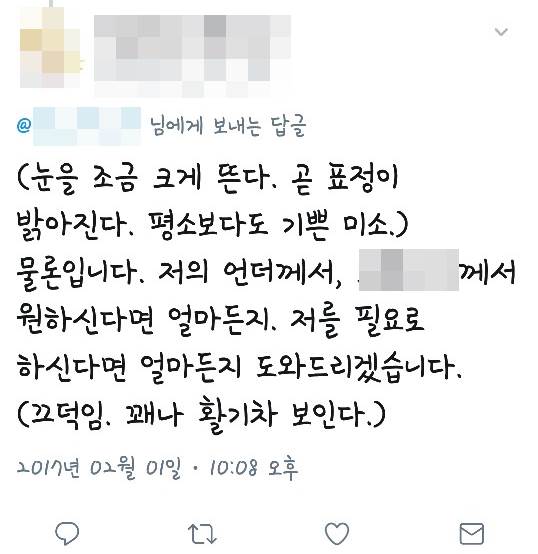 인천 초등학생 살인 사건