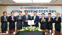 기보-코트라, 4차산업혁명 대비 중소기술기업 해외진출 공동지원 키로