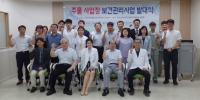 부산근로자건강센터, '주물사업장 보건관리사업' 발대식 열어