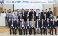 고신대복음병원, 제14회 갑상선 연수회 개최