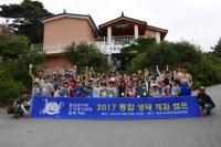 월성원자력 누키 가족봉사단, 통합 생태체험 캠프 
