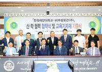 한국해양대, 버추얼모션과 산학 협력 MOU 및 S/W 기증식 가져