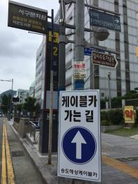불법입간판들의 차지가 된 부산 서구청 관내 도로