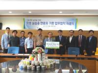 한국석유관리원, 지역사회 산업인력 양성 지원