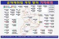 최인호 의원, ‘골재채취법 일부 개정법률안’ 대표발의
