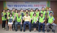 동구, 생활공감정책 모니터단 위촉식 열어