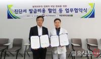 해운대부민병원, 부산병무청과 업무협약 체결