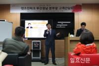 한국마사회 부산경남본부, 서비스 혁신 위한 ‘고객간담회’ 