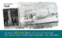 수과원, 원양어업 새로운길 모색할 국제심포지엄 개최