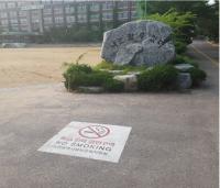 인천북부교육지원청, 학교 금연환경조성...바닥 금연 표식 공사
