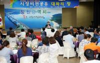 안상수 창원시장, 마산합포구 자영업자들과 만나 시민불편사항 들어